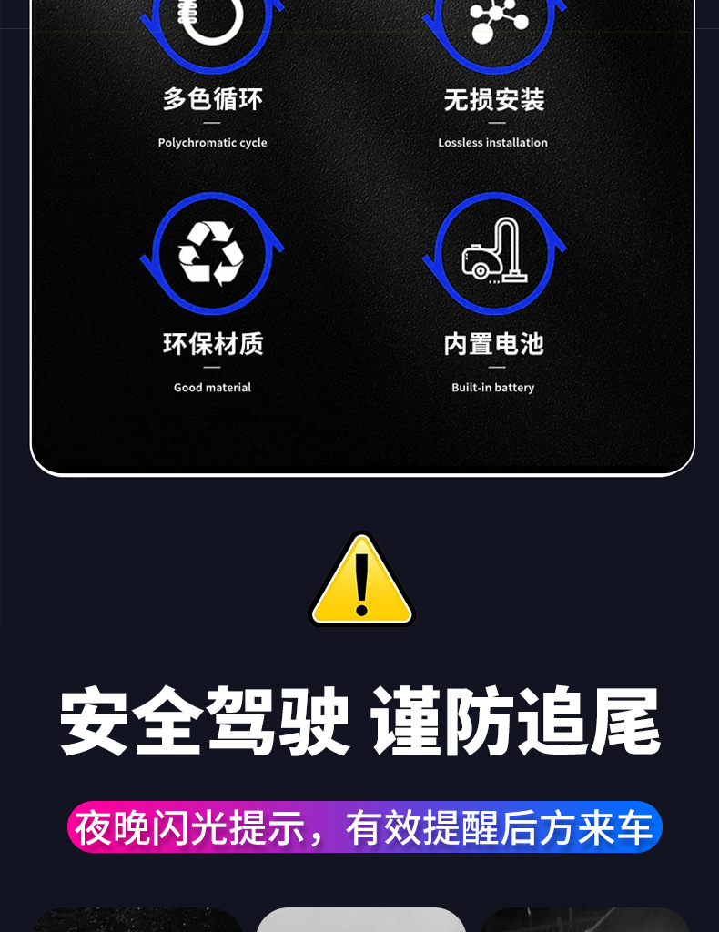 Car, Motorcycle, Tram Warning Light, Colorfulful Strobe Light, Led Decorative Light, Wiring-Free Solar Anti-Rear Collision Light