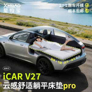 icar v27 üçün xüsusi avtomobil yatağı, baqaj yatağı, şişmə yataq