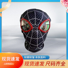 平常心同款頭套超凡蜘蛛俠頭套成人兒童搞怪cosplay面具面罩