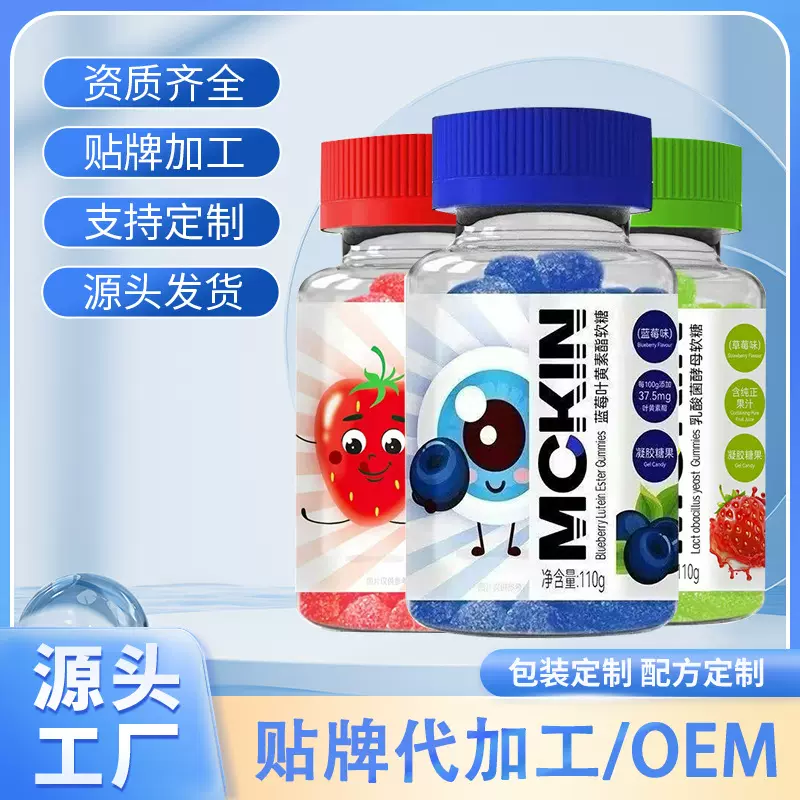 Mckin/麦金利 维生素C蓝莓叶黄素 成人儿童DHA藻油水果汁软糖批发