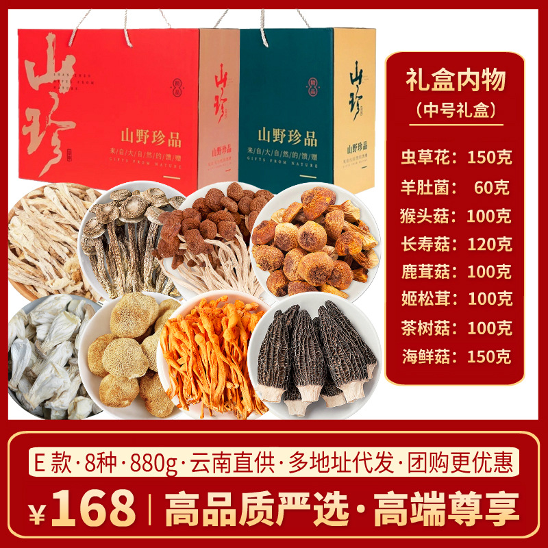 【프리미엄】 E형 8봉지 880g