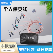 個人保安線接線電工電力夾線鉗鐵塔用接地夾夾電纜靜電防護電纜線