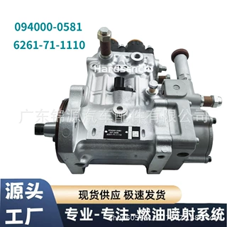094000-0581 6261-71-1110 HP0 电装高压共轨燃油泵总成柴油泵高