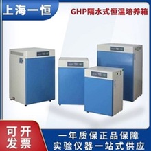 上海一恒GHP-9050隔水式恒温培养箱  实验室隔水式微生物培养箱