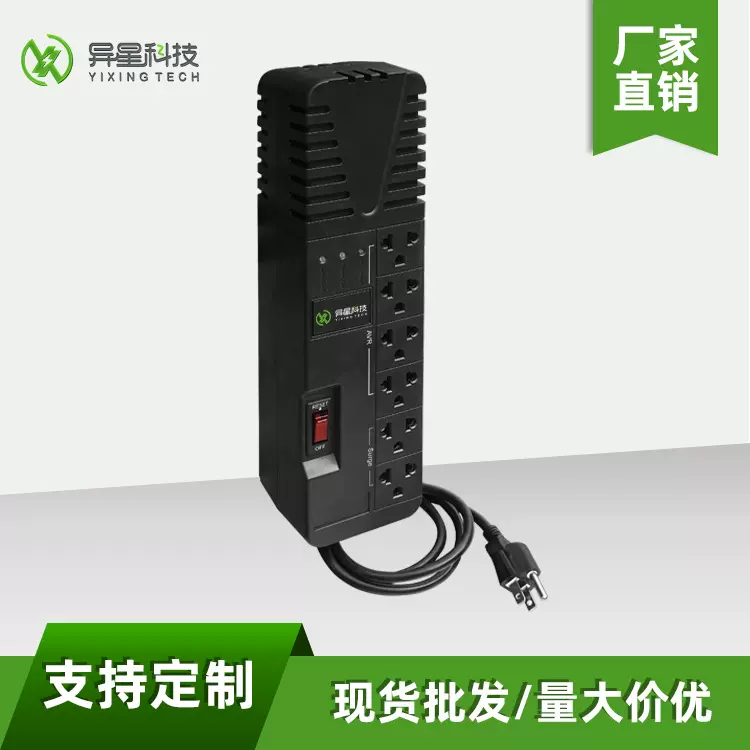 V2201外贸南美家用电源电压稳压器美式110V 120V输入