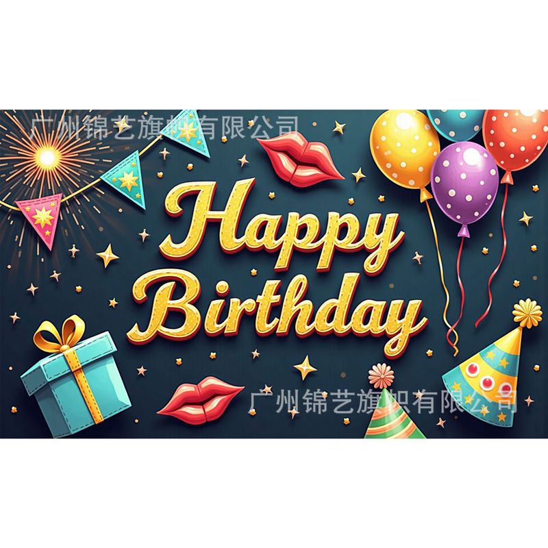 国境を越えた誕生日ホットセールアイテム背景布ホリデーパーティーテーマシーン装飾アレンジメントパーティー写真ハッピーバースデー|undefined