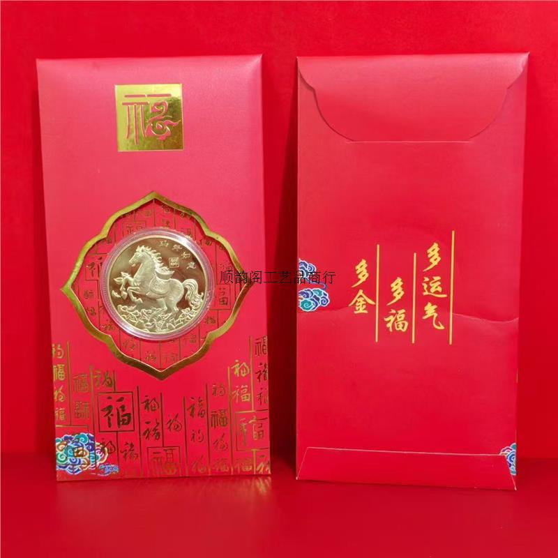 Baifu Red Envelope - Year of the Horse Ruyi Yuanbao