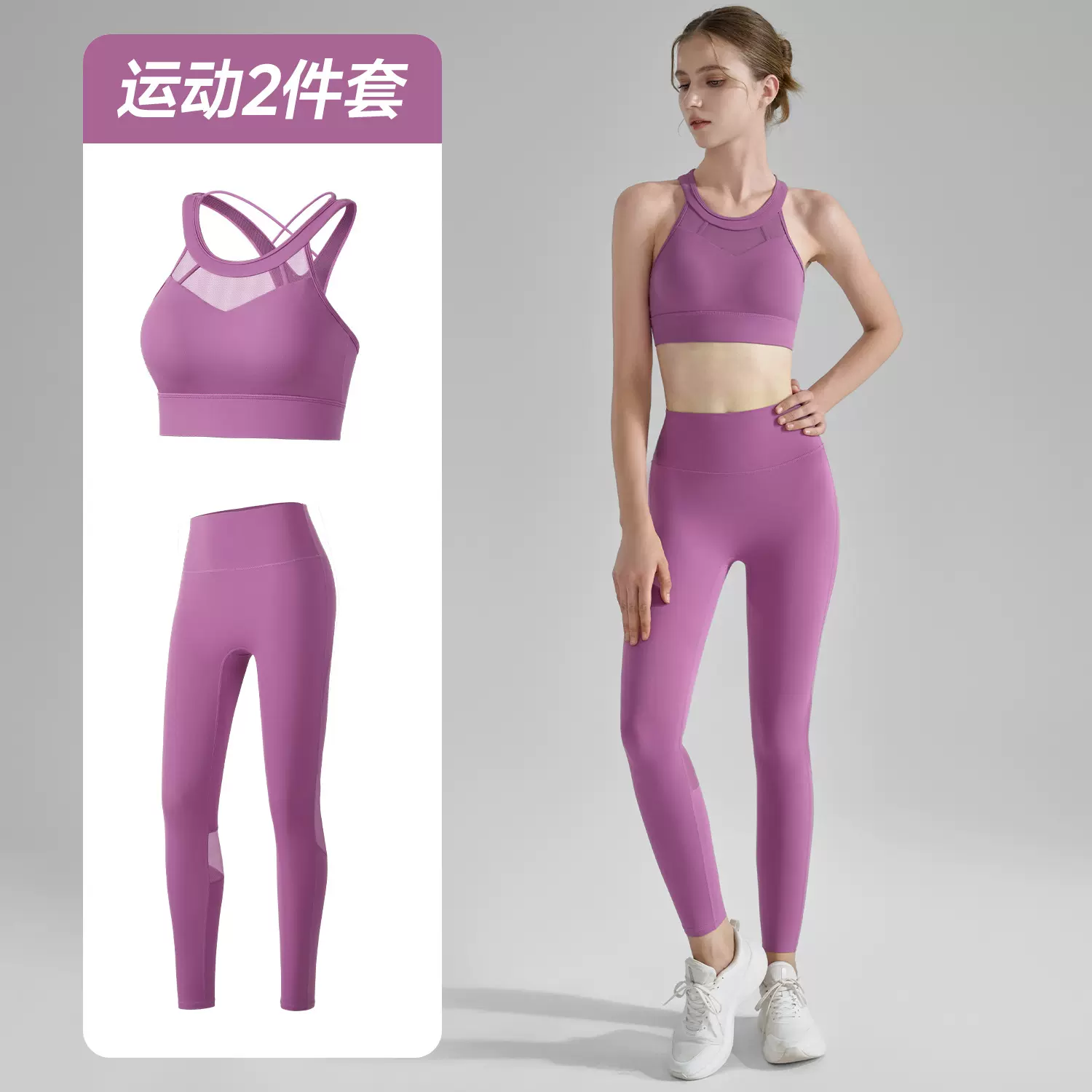 高强度网纱运动内衣女瑜伽服套装两件套无尴尬线莱卡蜜桃臀瑜伽裤