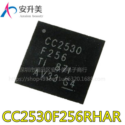 全新  CC2530F256RHAR 封装 QFN-40 无线射频芯片 单片机MCU