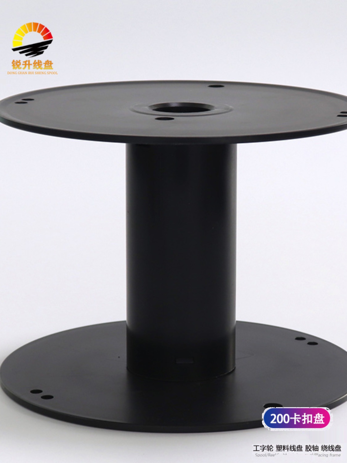 收纳线盘可工字轮卡扣 200mm塑料线轴绳带胶条放线架收线轴盘