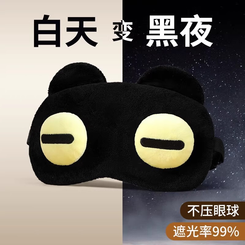 アイマスク睡眠睡眠遮光通気夏学生男女立体昼休み氷温敷疲労緩和専用保護|undefined