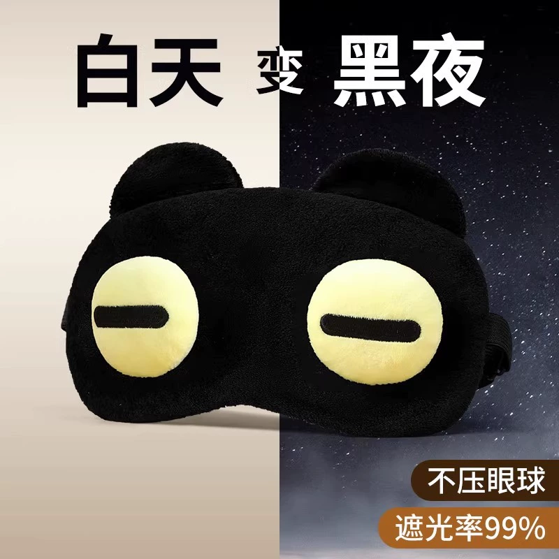 Маска для глаз для сна, затенения и дыхания Летние студенты