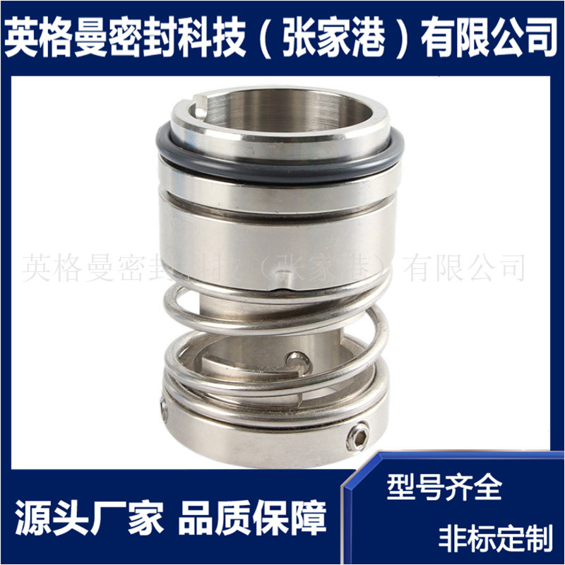 【现货供应】厂家直供 112机械密封 合金机械密封 质量保障