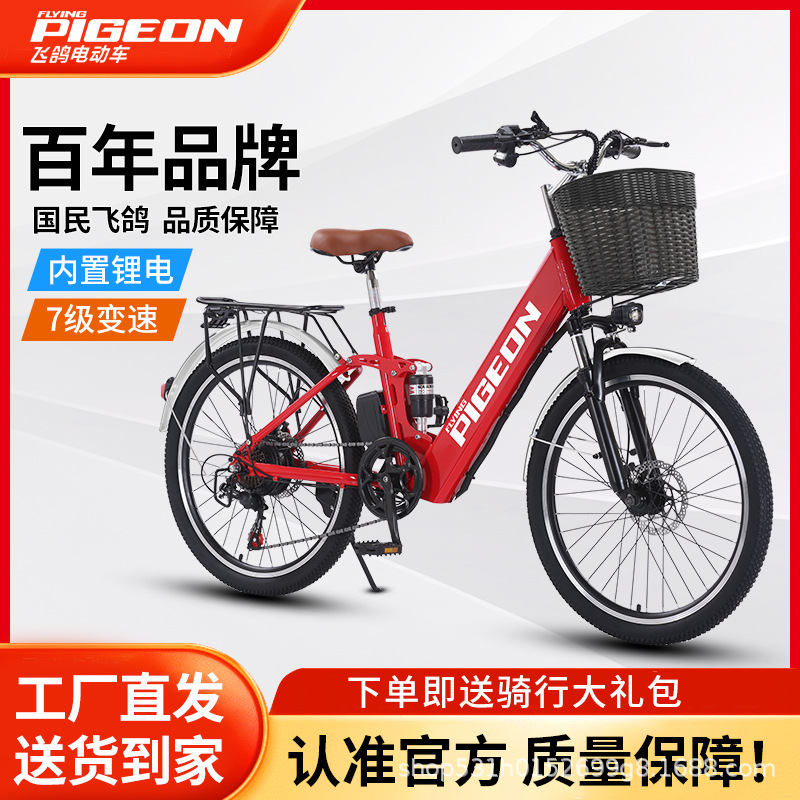 Flying Pigeon Bicicleta asistida eléctrica Bicicleta de montaña con batería de litio de alta resistencia Coche de batería para hombres y mujeres Coche de batería para adultos Motocicleta