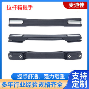 Handle Bag Electroplated Handle Tool Box Metal External Handle Travel Bag Accessories Handle TPU Metal