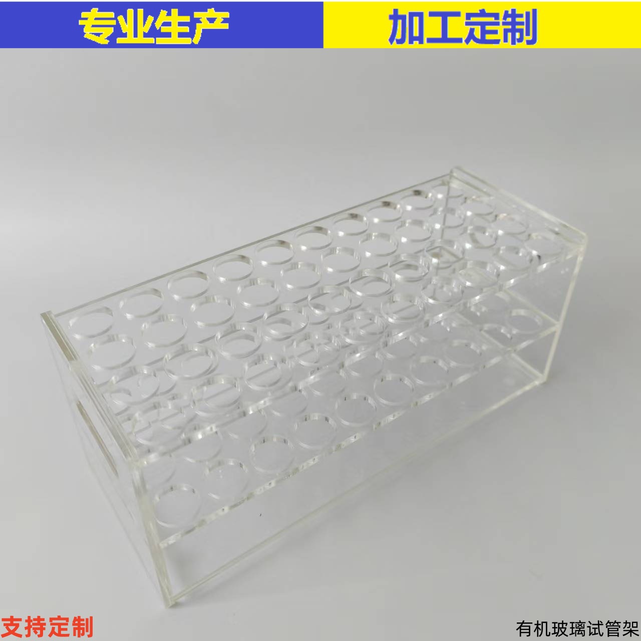 有机玻璃试管架10/15ml18孔亚克力化学实验试管架φ17mm