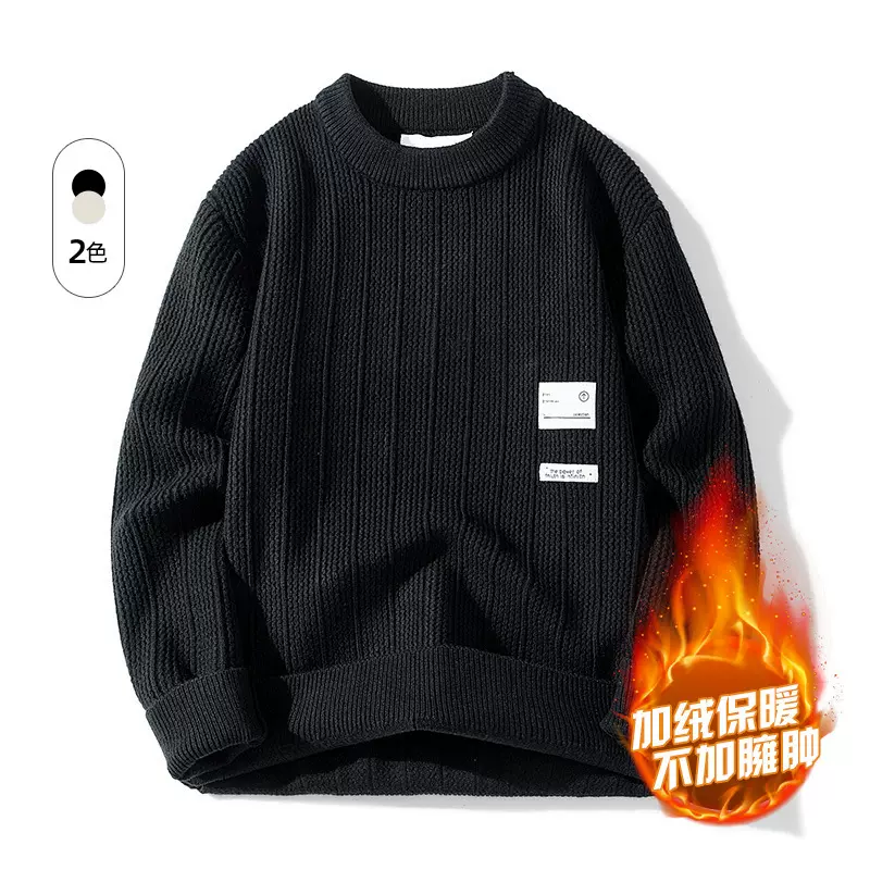 秋冬季新款加绒毛衣男圆领套头宽松针织打底衫纯色休闲百搭男毛衣