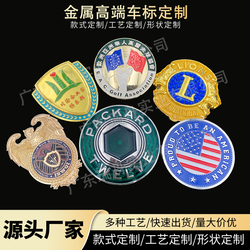 Car Logos, Car Clubs, Metal Car Logos, Manufacturing of Extended Tail Logos, Automotive Electroplated Zinc Alloy Car Logos, Three-Dimensional Painted Logos