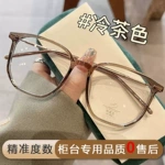 小红书冷茶色防蓝光平光镜女款清纯素颜显瘦可配度数近视眼镜框架