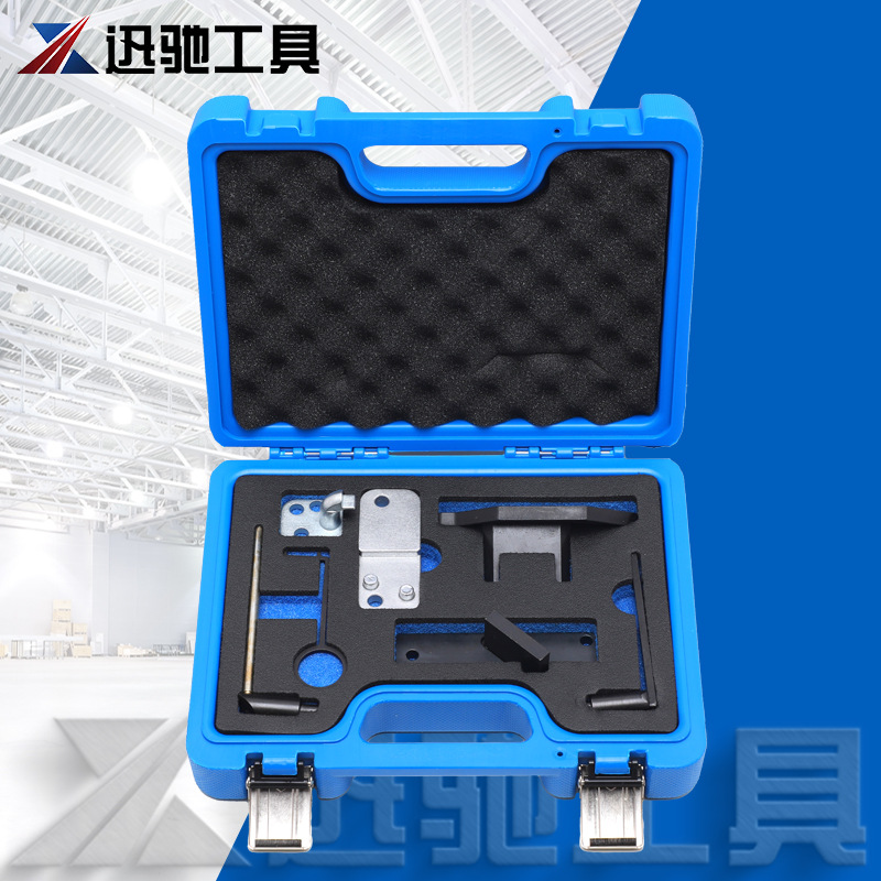 安徽迅驰工具7件套1.2GDI发动机皮带正时工具