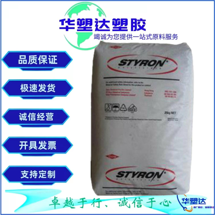 供应 PC 台湾盛禧奥（斯泰隆）8600 注塑级 透明级 电器电子应用