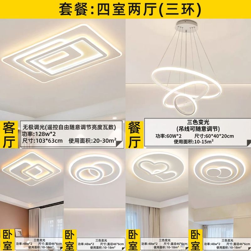 中山灯具2025新款简约客厅灯卧室灯吸顶灯套餐厂家直销一件直发|undefined