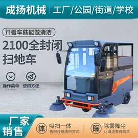 扫地机;洗地机;工程建筑机械