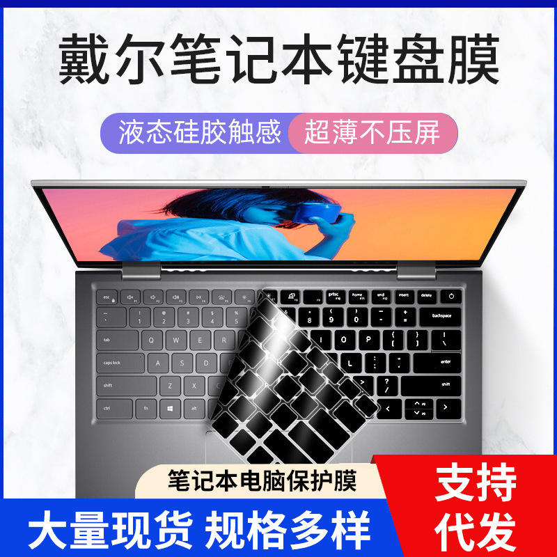 For Dell Lingyue 14Pro-5418 keyboard membrane Vostro5310 laptop 5410 protective case 14