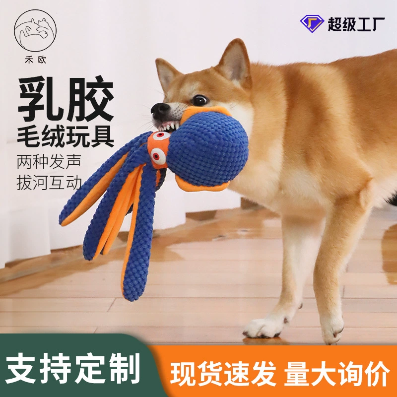 Трансграничная собака Бархатная игрушка, устойчивая к укусам, звуковая плюшевая игрушка осьминога, укус собаки, Интерактивная игрушка оптом