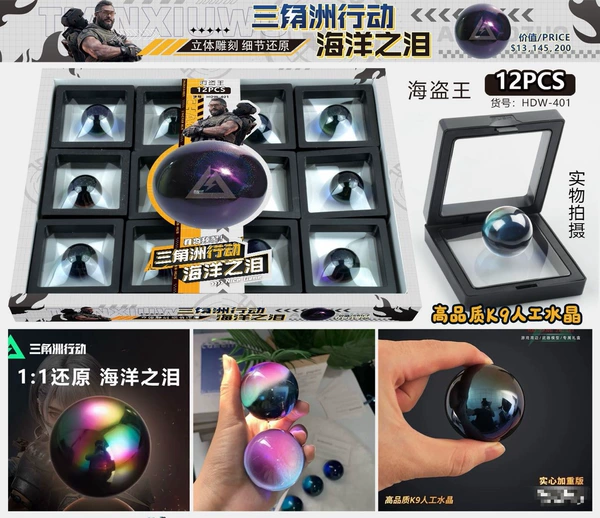 [89.3CM海洋之泪（整盒12小盒装，请按12的倍数拍）]