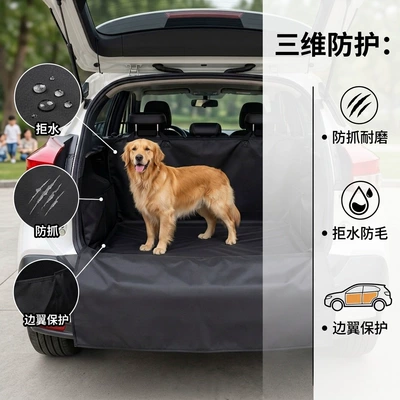 the Car Trunk, Trunk Mat