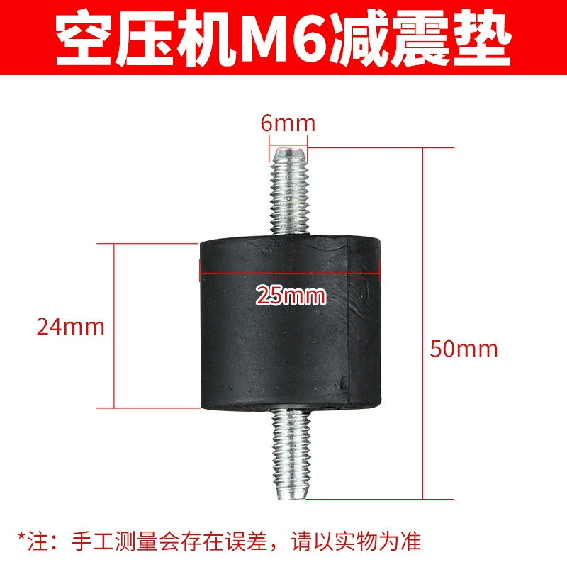 Бесшумные безмасляные аксессуары для воздушного компрессора, противоударные накладки на ножки с резьбой, резиновые амортизирующие накладки на ножки для воздушного компрессора, резиновые амортизирующие накладки на ножки, роговые накладки