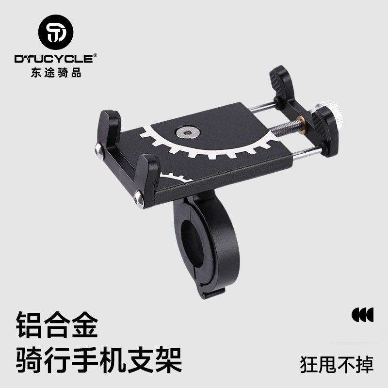 Cycling mobile phone bracket shockproof navigation electric car mobile phone holder aluminum alloy mountain bike mobile phone bracket