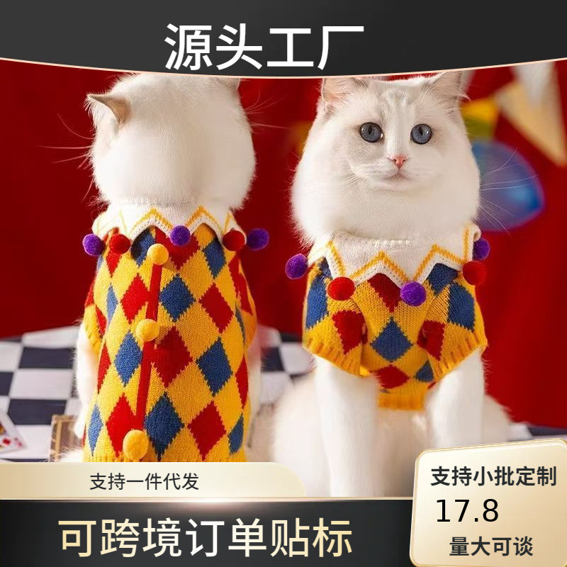 애완 동물 고양이 개 봄과 가을 광대 스웨터 귀여운 고양이 옷 원피스 적합