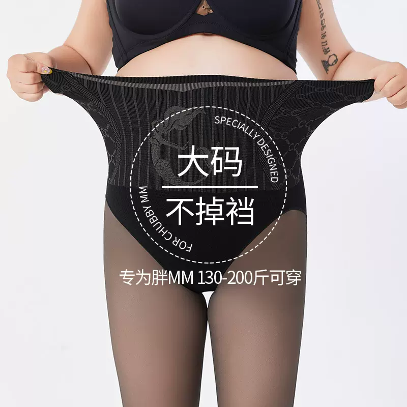 大码黑丝袜光腿神器200斤胖mm一体秋冬季加绒黑透肤连裤袜打底裤