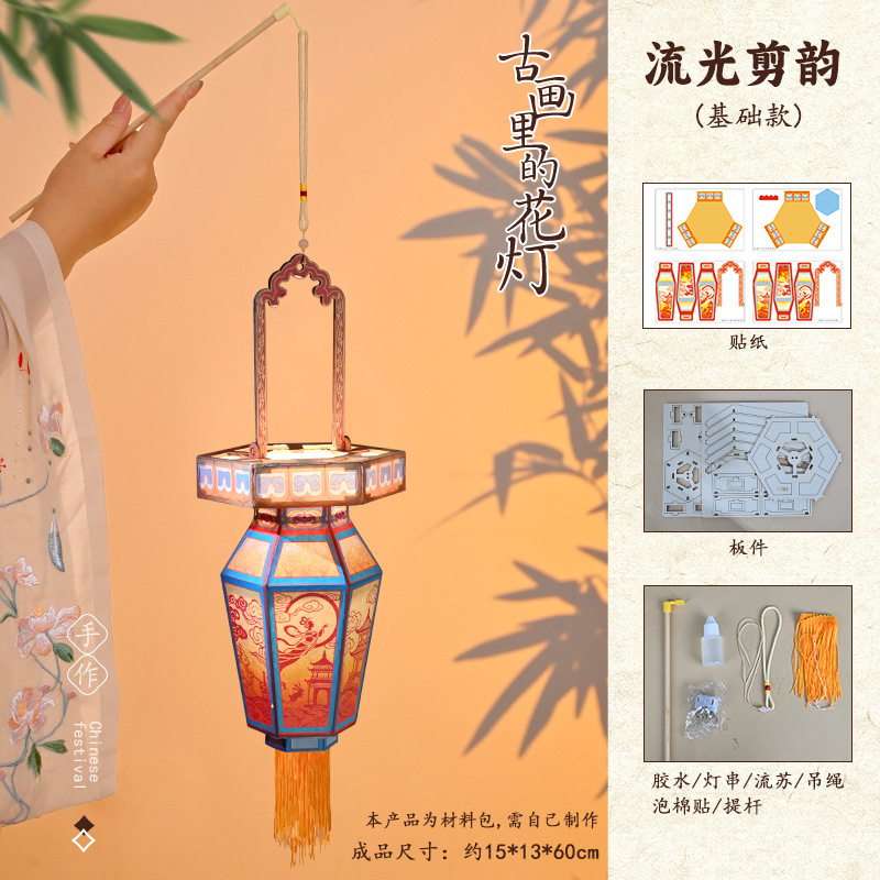 古画花篮灯笼diy花瓶宫灯材料汉服创意国潮花灯中秋节手工灯笼|undefined