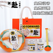 秋冬季团建福利公司活动商务创意礼品新员工生日礼公司团建礼