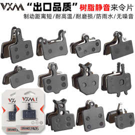 山地车来令片自行车碟刹片刹车片 适用BB5 shimanoM446树脂半金属