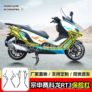 Zongshen Seckolon RT3 motosiklet bamperi, karbon polad ön və arxa bamper