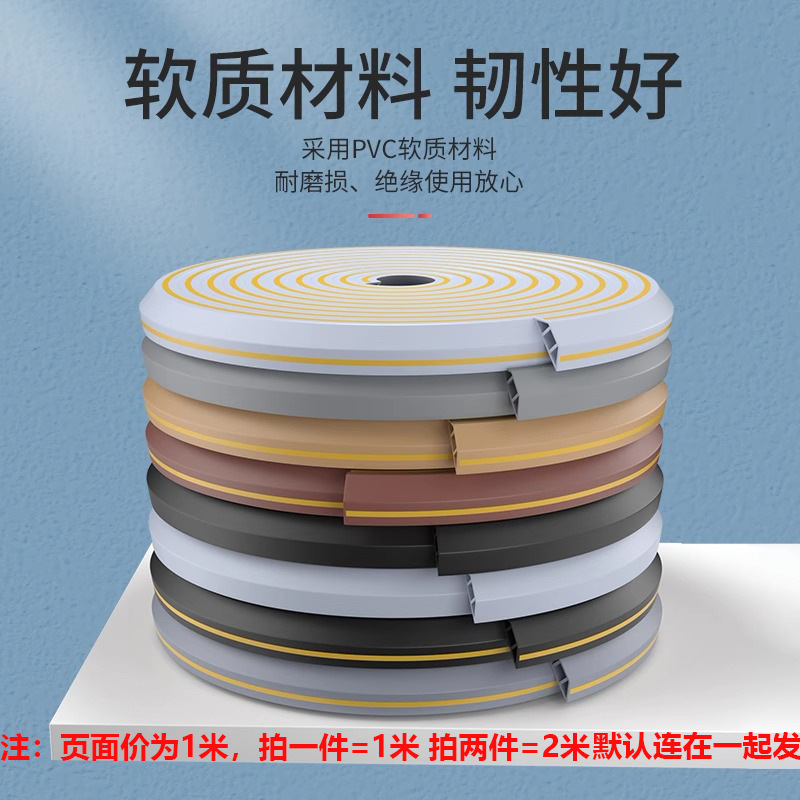 Pvc Cable Trunking for Surface Mounting on the Floor, Anti-Trampling, Invisible Soft Cable Management Channel, Decorative Wire Cover Strip, Cable Routing Channel