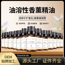 新品香薰精油油溶性蜡烛专用扩香木香膏精油持久留香厂家批发