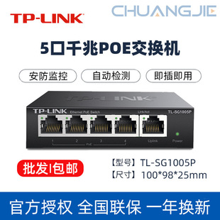 Tp-Link Tl-Sg1005P 5-Port Gigabit Poe Switch 4-Port Standard Power Supply Network Monitoring Wireless Ap