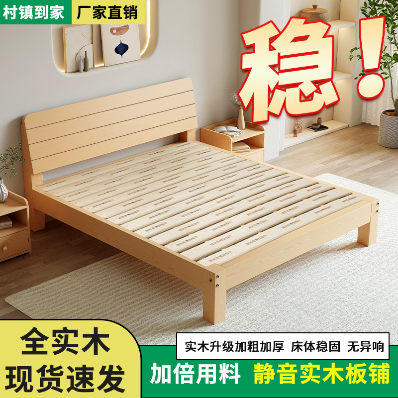 Solid Wood Bed 1.8m Silent Double Bed Modern Simple Rental House for Small Apartment 1.2m1.5 Single Bed Bed Frame