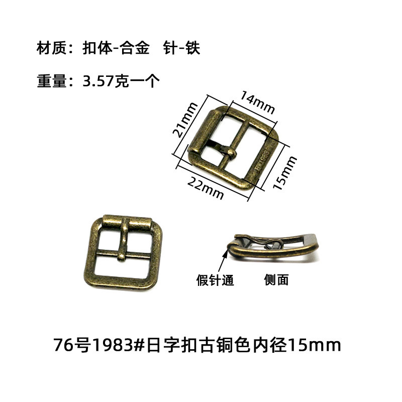 現物卸売日字バックル角型合金ダイカスト針バックル部品針通バックルベルトバックル部品靴バックル|undefined