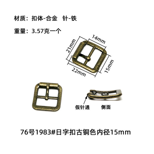 Wholesale Japanese buckle square alloy die-cast pin buckle bag accessories pin buckle belt buckle bag strap accessories shoe buckle
