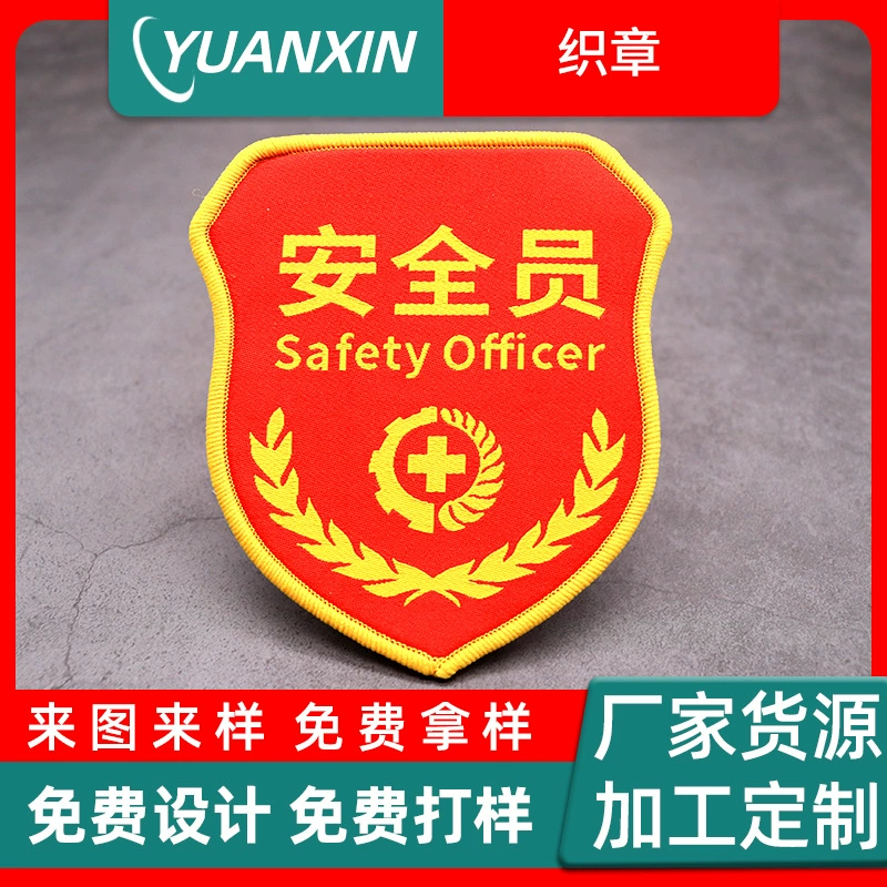 Индивидуальные тканые значки, нашивки на плечи, повязки на руку, рукава для униформы сотрудников службы безопасности, тканые этикетки, вышивка логотипов на заказ.