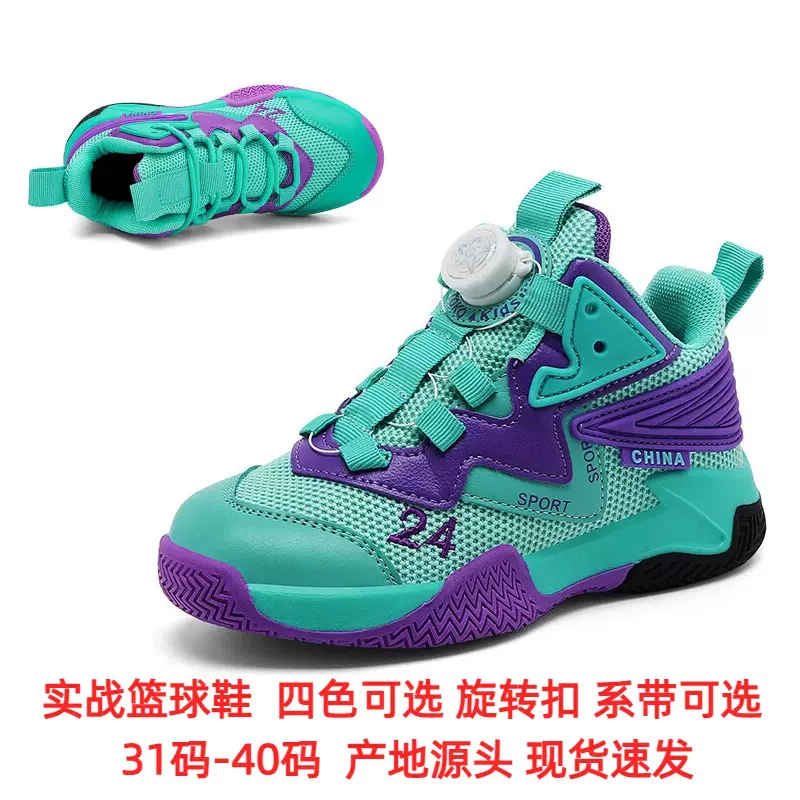 新款儿童篮球鞋篮球训练营专用鞋男童旋转扣透气运动鞋篮球比赛鞋
