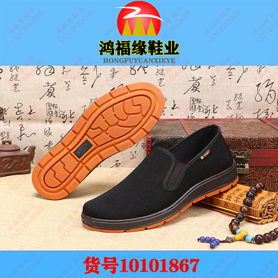 21春新款老北京布鞋男士中老年休闲爸爸牛筋底低帮一脚蹬单鞋批发|ms