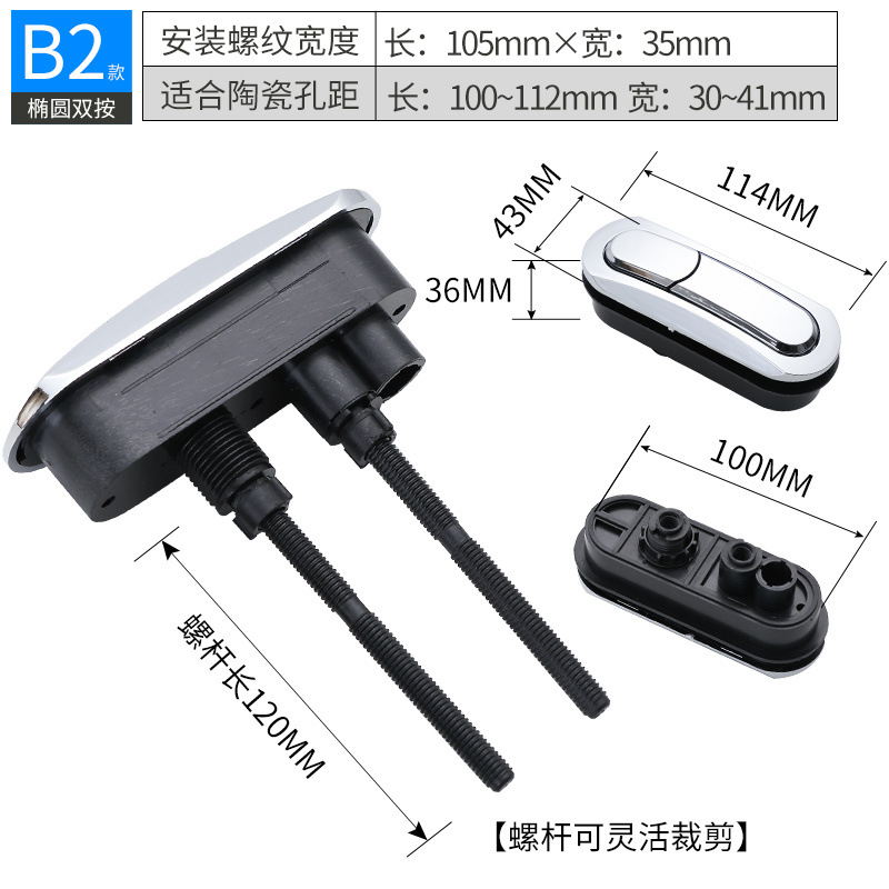 Wholesale of universal seat and toilet button double-button water tank flush toilet button, toilet flushing accessory button undefined