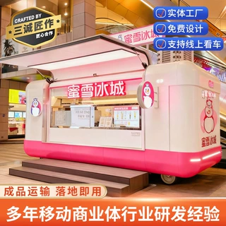 佛山厂家多功能移动餐车适用于文旅展会商业街区饮料售卖车小吃车
